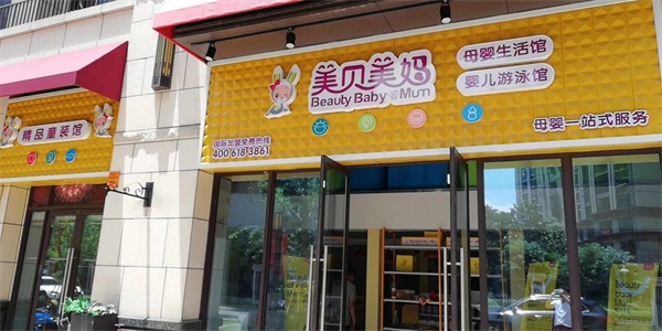 孕婴店的开业活动要怎么做