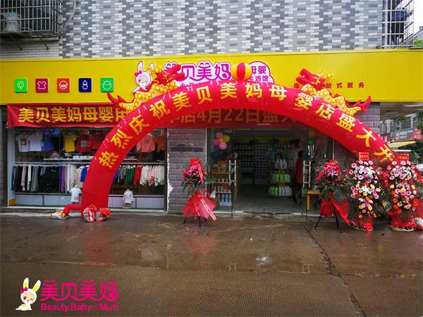 开一家母婴用品店需要什么证件 开一家母婴用品店需要什么证件